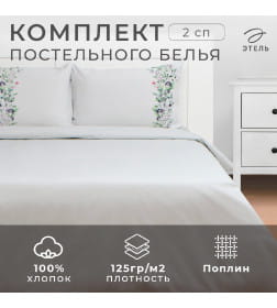 Постельное бельё Этель 2 сп Flower strip(вид 2) 175х215 см, 200х220 см, 50х70 см -2 шт, поплин