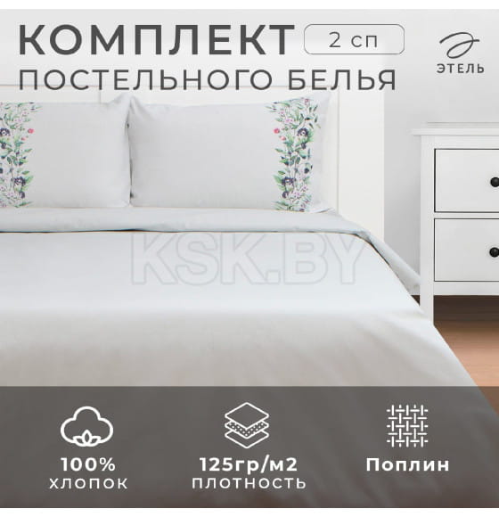 Постельное бельё Этель 2 сп Flower strip(вид 2) 175х215 см, 200х220 см, 50х70 см -2 шт, поплин (9947024) 