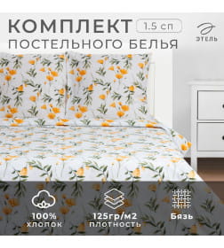 Постельное бельё Этель 1.5 сп "Maquis" 143х215 см, 150х214 см, 70х70 см -2 шт, бязь