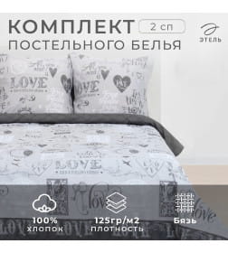 Постельное бельё "Этель" 2 сп Love 175*215 см, 200*220 см, 70*70 см -2 шт, 100% хлопок, бязь 125 г/м2
