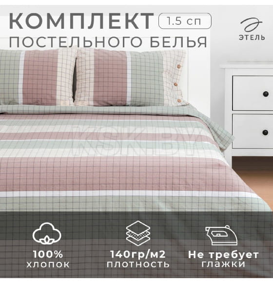 Постельное бельё Этель 1.5 сп Imperia 155х210 см,160х240 см, 50х70-2шт, 100% жатый хлопок, 140 гр/м2 (9446461) 