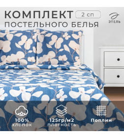Постельное бельё Этель 2 сп «Орхидея» 175х215 см, 200х220 см, 70х70 см - 2 шт