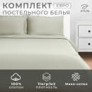 Постельное бельё Этель евро 