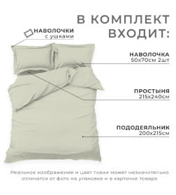 Постельное бельё Этель евро "Olive tree" 200х215, 215х240, 50х70+3-2 шт, мако-сатин, 114г/м2