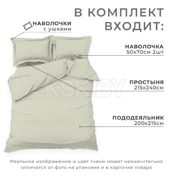 Постельное бельё Этель евро 