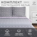 Постельное бельё Этель евро Astrazione, 200 х217 см, 220х240 см, 70х70 см -2 шт, бязь (9355437) 