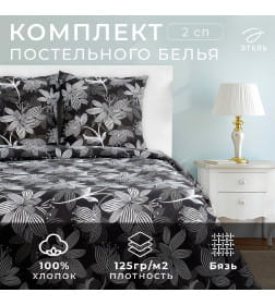 Постельное бельё Этель 2 сп «Сумерки» 175х215 см, 200х220 см, 70х70 см -2 шт, 100% хлопок,бязь
