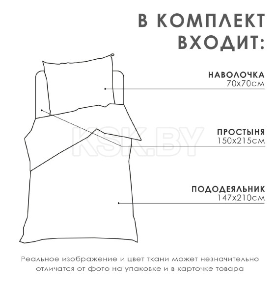 Комплект постельного белья LoveLife 1.5 сп 