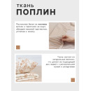 Постельное бельё 