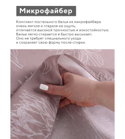 Комплект постельного белья LoveLife  1,5сп "Артишок" 143*215см,150*214см,50*70см- 2шт, микрофайбер,100%п/э 10797868