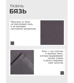 Простыня Этель 220х215, цвет серый, 100% хлопок, бязь 125 г/м2
