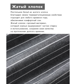 Постельное бельё Этель 1.5 сп Quiet shade 155х210 см,160х240 см,50х70-2шт, 100% жатый хлопок, 140 гр/м2
