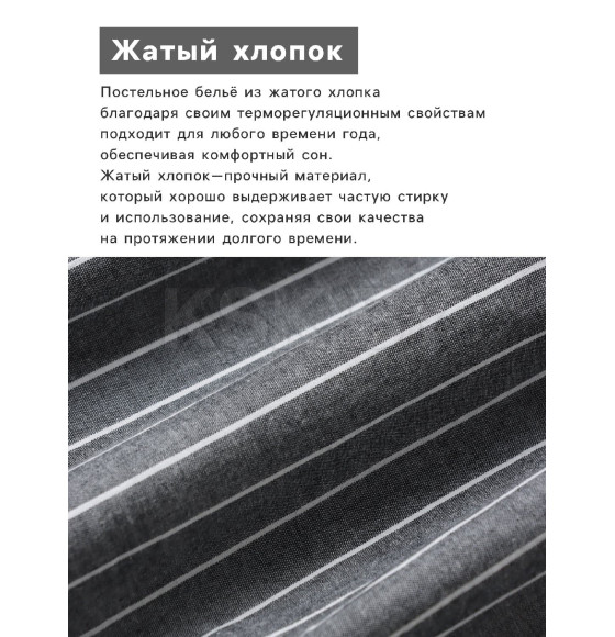 Постельное бельё Этель 1.5 сп Quiet shade 155х210 см,160х240 см,50х70-2шт, 100% жатый хлопок, 140 гр/м2 (9446455) 
