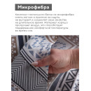 Комплект постельного белья LoveLife дуэт Mosaic 143*215см-2шт,215*240см,50*70см-2шт, микрофибра,100%п/э 10848594 (10848594) 
