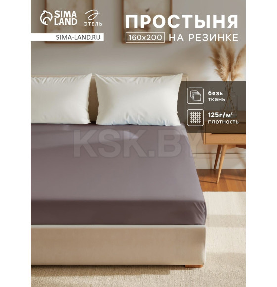 Простыня на резинке Этель 160х200х25, цвет серый, бязь 125г/м2 (9046015) 