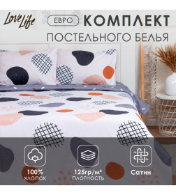 Постельное бельё LoveLife Евро «Бежевый модерн» 200х217 см, 225х240 см, 50х70см-2шт,100%хлопок,сатин,125г/м²