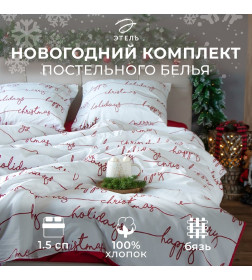 Постельное бельё "Этель" 1.5 сп Christmas letter 143х215 см, 150х214 см, 70х70 см - 2 шт, бязь