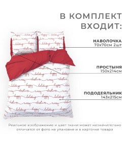 Постельное бельё "Этель" 1.5 сп Christmas letter 143х215 см, 150х214 см, 70х70 см - 2 шт, бязь