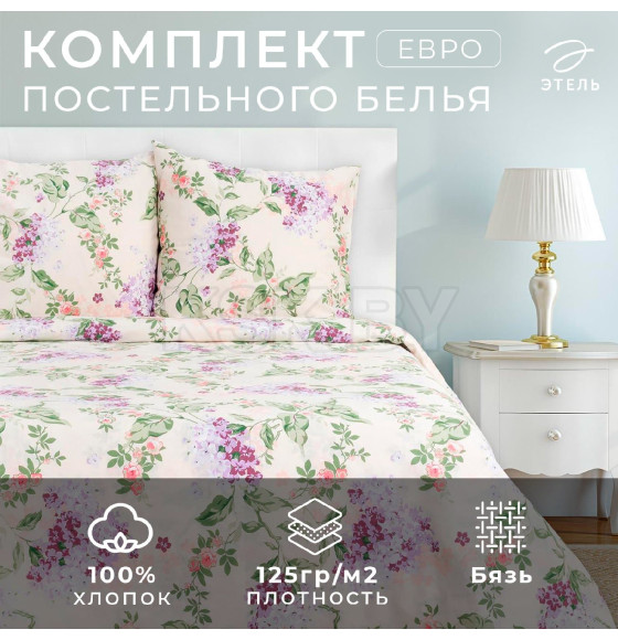 Постельное бельё Этель Дуэт «Сирень» 143х215 см-2 шт, 220х240 см, 70х70 см-2 шт,100% хлопок, бязь (3289202) 