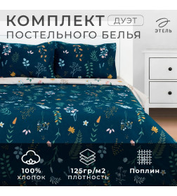 Постельное бельё Этель Дуэт Herbs 143*215 см - 2 шт, 220*240 см, 50*70 см -2 шт, поплин