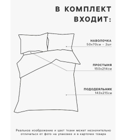 Постельное бельё "Этель" 1.5 сп Graffiti 143*215 см,150*214 см, 50*70 см -2 шт, поплин 125 г/м2, хл 100%