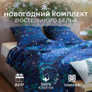 Постельное белье 