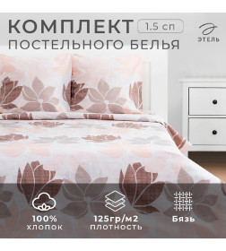 Постельное бельё "Этель" 1.5 сп Магнолия 143*215 см, 150*214 см, 70*70 см -2 шт, бязь