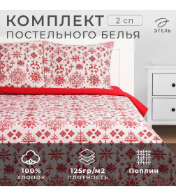 Постельное бельё «"Этель"» 2 сп Christmas sketch 175х215 см, 200х220 см,70х70 см -2 шт, поплин