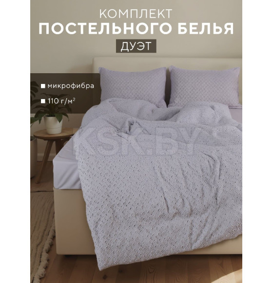 Постельное бельё LoveLife Tufting дуэт 