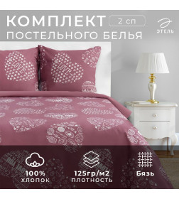 Постельное бельё "Этель" 2 сп Te amo (вид 2) 175 х 215 см, 200 х 220 см, 70 х 70 - 2 шт, бязь