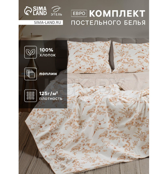 Постельное бельё 
