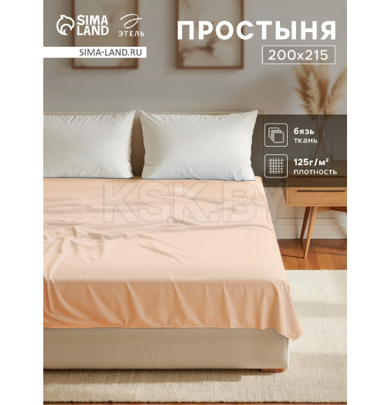 Простыня Этель 200х215, цвет бежевый, 100% хлопок, бязь 125г/м2 (9046059) 