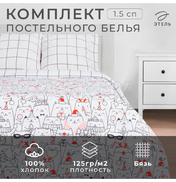 Постельное белье новогоднее Этель 1.5 сп Xmas cat 143*215 см, 150*214 см, 70*70 см - 2 штуки (4935599) 