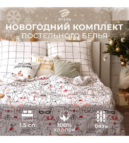 Постельное белье новогоднее Этель 1.5 сп Xmas cat 143*215 см, 150*214 см, 70*70 см - 2 штуки