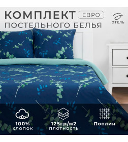 Постельное бельё Этель евро "Эвкалипт" 200х217 см,220х240 см,70х70 см -2 шт,поплин 125 г/м2