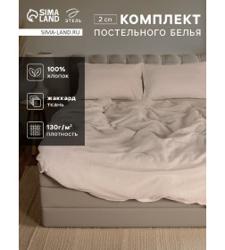 Постельное бельё Этель 2 сп Light touch 180*210см, 220*240см, 50*70-2шт, цв.серый, 130гр/м2,100% хлопок