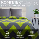 Постельное бельё Этель 2 сп «Зелёный шеврон» 175х215, 200х220, 70х70-2 шт (2565783) 