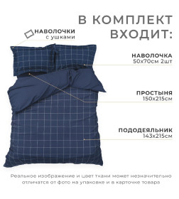 Постельное бельё Этель 1,5 сп Cage: dark blue, 143х215 см, 150х215 см, 50х70+3 см-2 шт, мако-сатин, 114г/м2