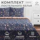 Постельное белье Этель евро «Flowers» 200*217 см,220*240 см,70*70 см -2 шт. (5424330) 