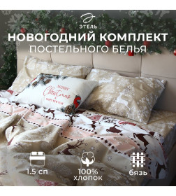 Постельное бельё "Этель" 1.5сп «Новогодний пэчворк» 143х215см,150х214см,50х70см-2 штуки
