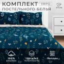 Постельное бельё Этель Евро Herbs 200 *217 см, 220*240 см, 50*70 см -2 шт, поплин (9322134) 