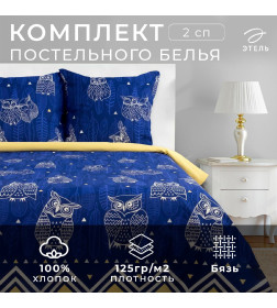 Постельное бельё "Этель" 2 сп Ушастые совы (вид 3) 175 х 215 см, 200 х 220 см, 70 х 70 - 2 шт