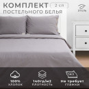 Постельное бельё Этель Denim 2 сп, 180х210см, 220х240см, 50х70-2шт, цвет серый, жатый хлопок, 140 г/м2 (10245454) 