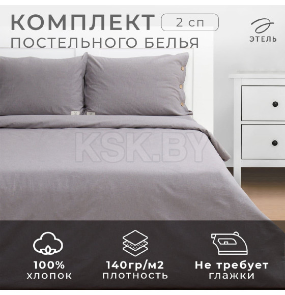 Постельное бельё Этель Denim 2 сп, 180х210см, 220х240см, 50х70-2шт, цвет серый, жатый хлопок, 140 г/м2 (10245454) 