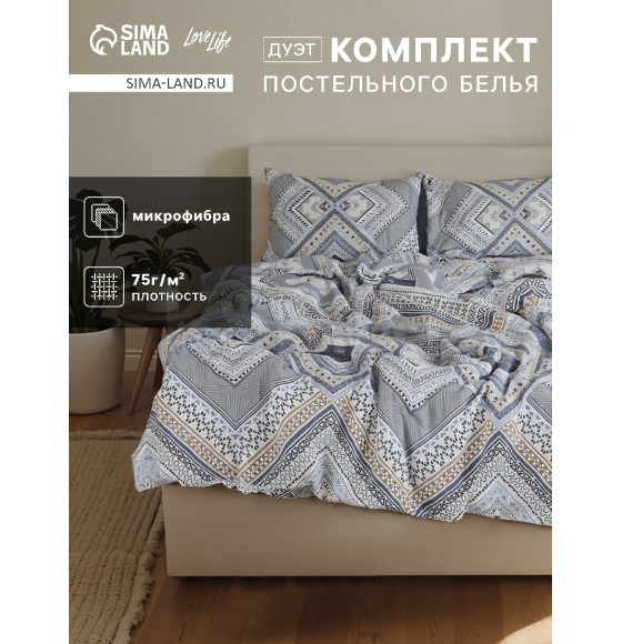 Комплект постельного белья LoveLife дуэт Mosaic 143*215см-2шт,215*240см,50*70см-2шт, микрофибра,100%п/э 10848594 (10848594) 