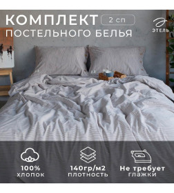 Постельное бельё Этель «Полоски» 2 сп, размер 180х210 см, 220х240 см, 50х70 см-2шт, цвет бежевый, 100% жатый хлопок, 140г