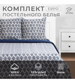 Постельное бельё Этель евро Blue ornament, 200х217 см, 220х240 см, 70х70 см -2 шт, бязь 125 г/м2
