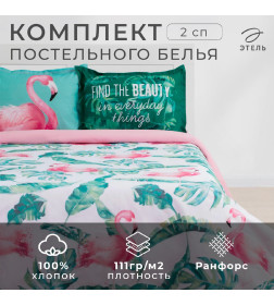 Постельное бельё "Этель" 2 сп Фламинго 175х215 см, 200х220 см, 50х70+3 см - 2 шт