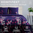 Постельное бельё 