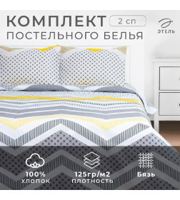 Постельное бельё Этель 2 сп Gray geometry 175х215см,200х220см,50х70см-2 шт, бязь, 125 г/м2